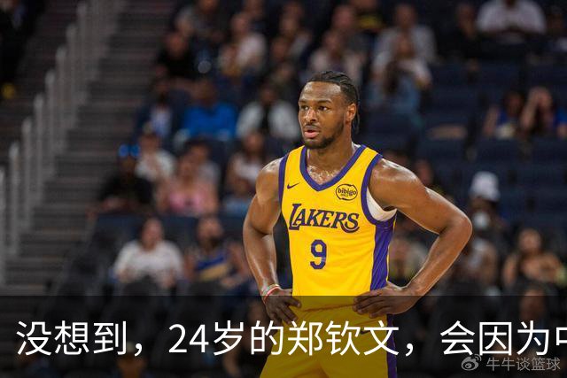没想到，24岁的郑钦文，会因为中网夺冠被攻击，乒乓球粉丝不自知