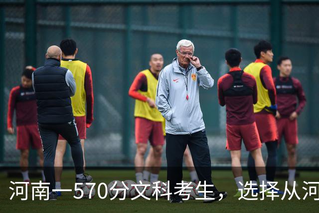 河南一570分文科考生，选择从河南财经政法大学金融专业退学复读，本人透露原因，真的很现实！