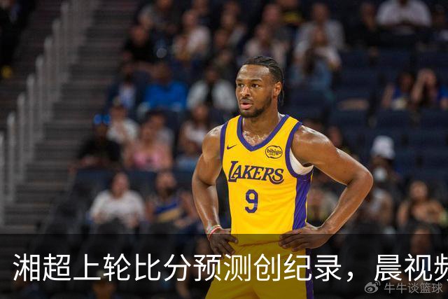 湘超上轮比分预测创纪录，晨视频AI预言这轮长沙3-0，这次准吗？