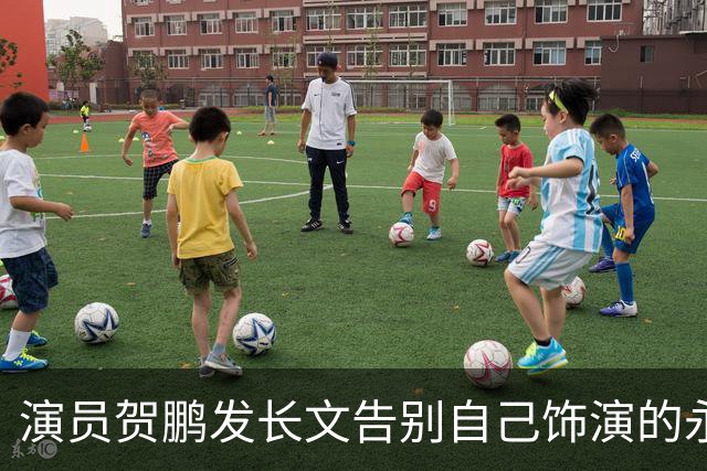 演员贺鹏发长文告别自己饰演的永昌侯袁绍辉，刘学义回复贺鹏