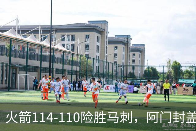 火箭114-110险胜马刺，阿门封盖文班绝平，申京29+7+7