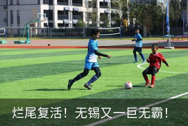 烂尾复活！无锡又一巨无霸！