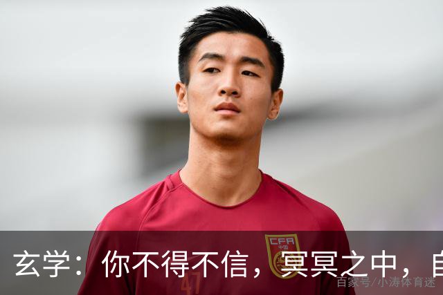 玄学：你不得不信，冥冥之中，自有天意定数！