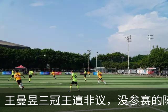 王曼昱三冠王遭非议，没参赛的陈梦为何反被抬上话题中心？
