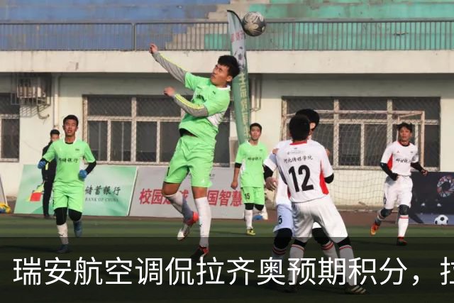 瑞安航空调侃拉齐奥预期积分，拉齐奥：你们8点航班13点才飞