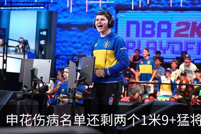 申花伤病名单还剩两个1米9+猛将