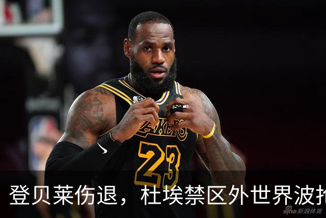 登贝莱伤退，杜埃禁区外世界波抢镜巴黎战巴萨