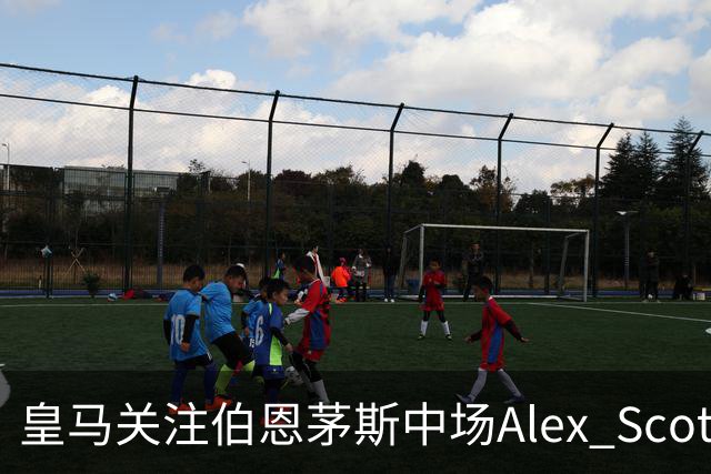 皇马关注伯恩茅斯中场Alex Scott，切尔西曾报价被拒