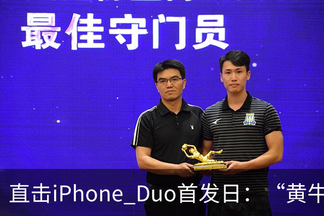直击iPhone Duo首发日：“黄牛”扎堆，但溢价缩水