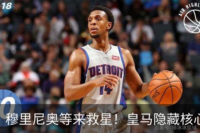 穆里尼奥等来救星！皇马隐藏核心即将复出！伯纳乌危机迎转机