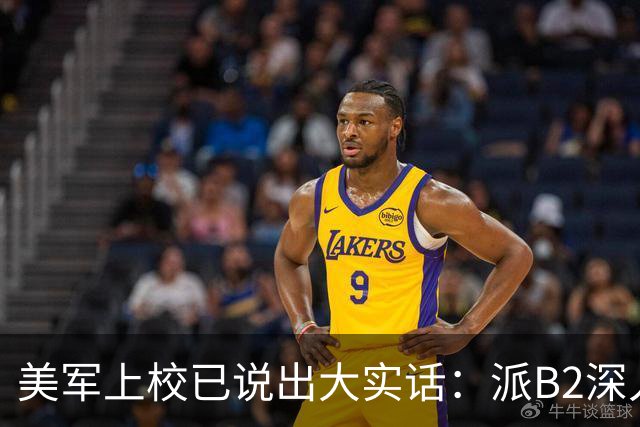 美军上校已说出大实话：派B2深入中国核心区，就像派出老头乐