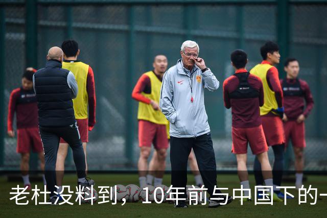 老杜没料到，10年前与中国下的一步棋，或让莎拉找到翻盘的突破口