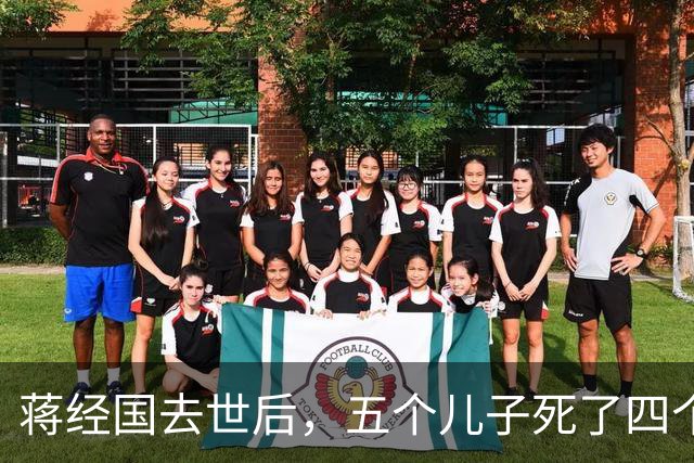 蒋经国去世后，五个儿子死了四个，唯一活着的孩子却认祖归宗艰难