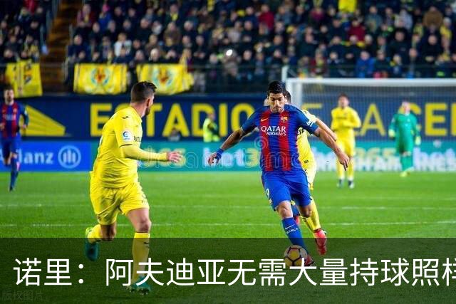 诺里：阿夫迪亚无需大量持球照样13投砍23分 两名后卫都愿意传球