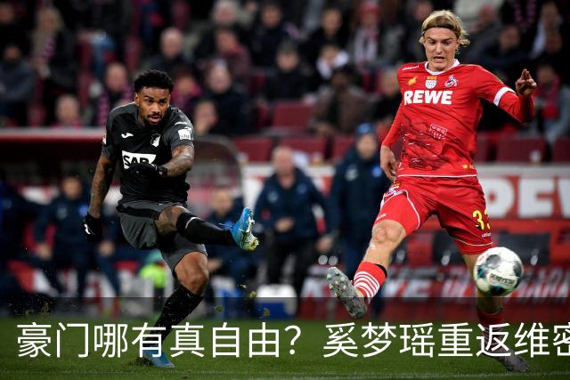 豪门哪有真自由？奚梦瑶重返维密走秀不过是何家最精明的公关账！