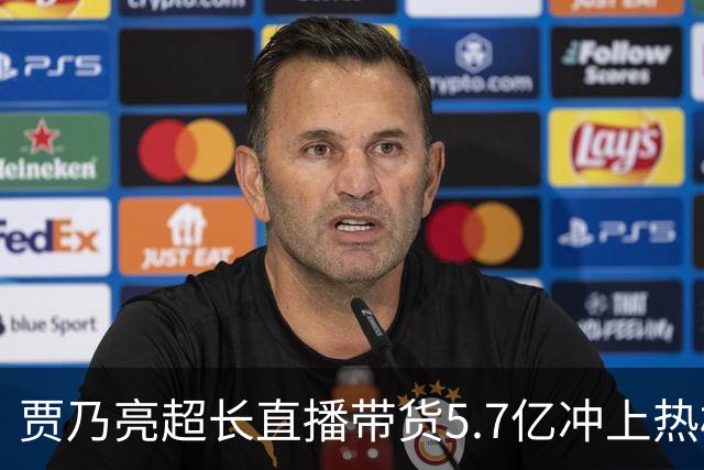 贾乃亮超长直播带货5.7亿冲上热榜，“单日净赚1700万”说法传开，网友怒斥：一个人吸干了几万人的生路