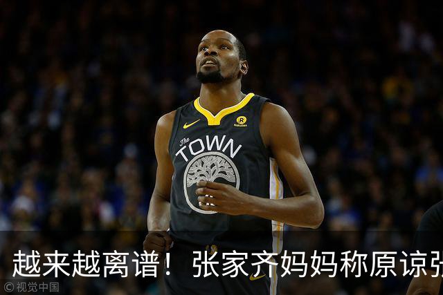 越来越离谱！张家齐妈妈称原谅张家齐了，评论区彻底炸锅