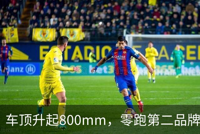 车顶升起800mm，零跑第二品牌要造原生升顶车