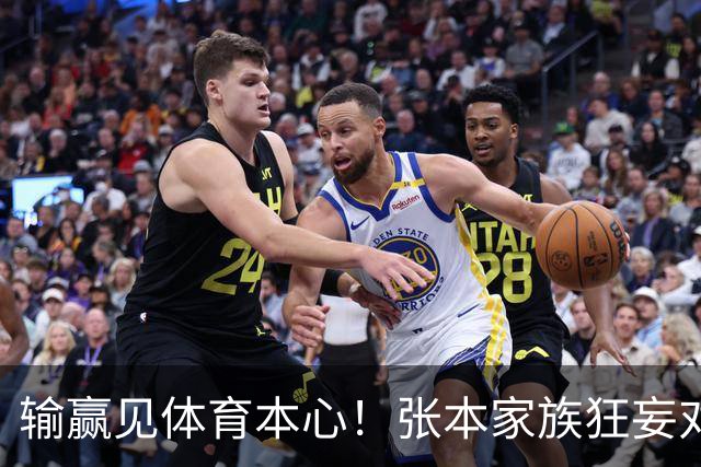 输赢见体育本心！张本家族狂妄对立，对比国乒格局高下立判
