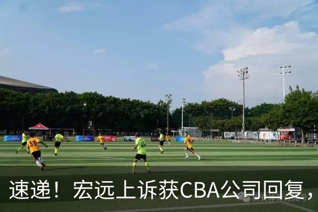 速递！宏远上诉获CBA公司回复，南京感谢广东培养杜润旺，胡明轩膝伤复发