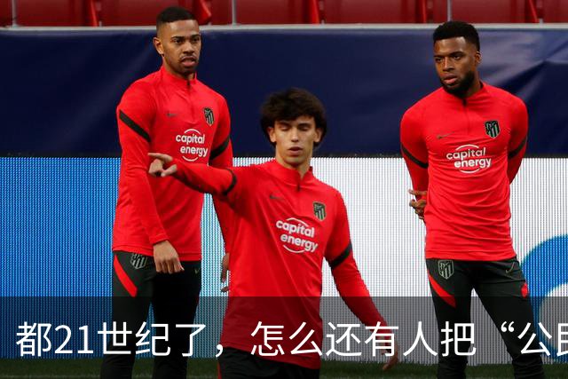 都21世纪了，怎么还有人把“公民”理解成“儿子”？