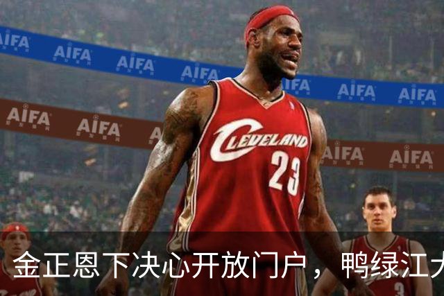 金正恩下决心开放门户，鸭绿江大桥一夜复活，俄朝已经先行一步