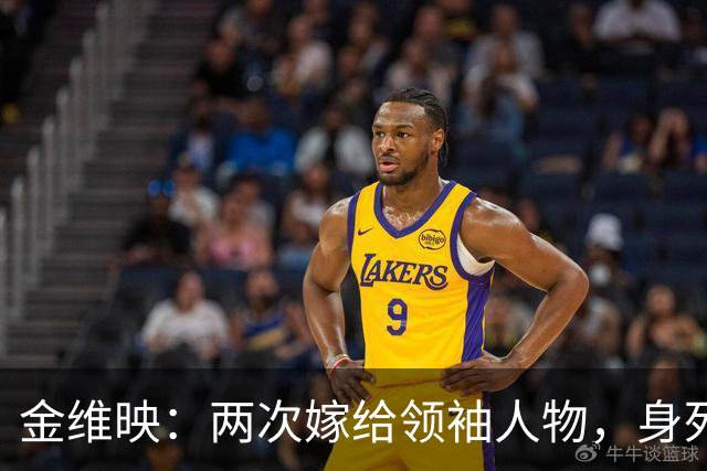 金维映：两次嫁给领袖人物，身死异乡，儿子长大后专程探寻母亲过往