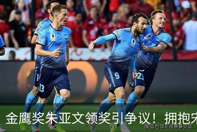 金鹰奖朱亚文领奖引争议！拥抱宋佳情怀拉满，唯独忽略起身道喜的秦海璐！