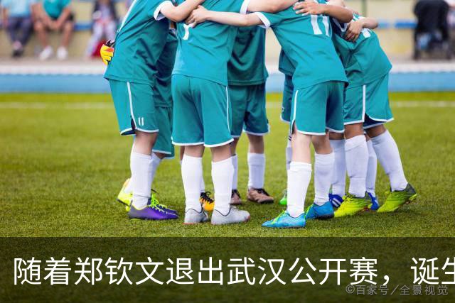 随着郑钦文退出武汉公开赛，诞生2大赢家和2大输家，WTA损失大