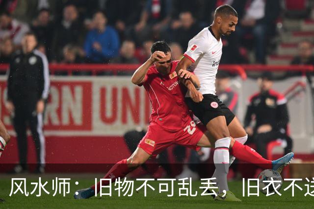 风水师：旧物不可乱丢，旧衣不送人，3个处理方法，守住你的财气