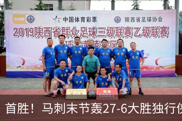 首胜！马刺末节轰27-6大胜独行侠 文班23+7+4帽哈珀22分