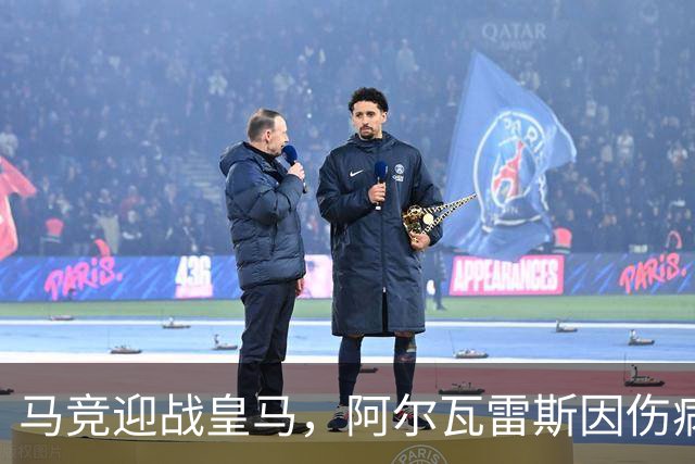 马竞迎战皇马，阿尔瓦雷斯因伤病出战马德里德比，存在重大疑问