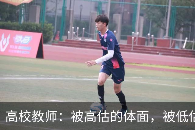 高校教师：被高估的体面，被低估的煎熬
