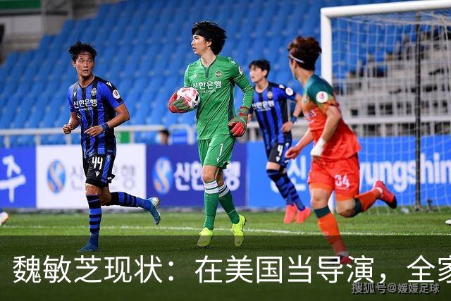 魏敏芝现状：在美国当导演，全家定居夏威夷，现40岁已胖到不敢认