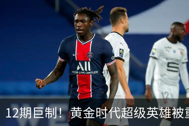 12期巨制！黄金时代超级英雄被重启，2027年4月见