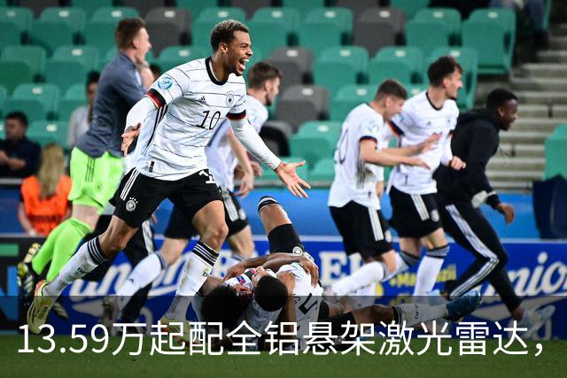 13.59万起配全铝悬架激光雷达，启源Q06堆料内卷，真能捡个大便宜？
