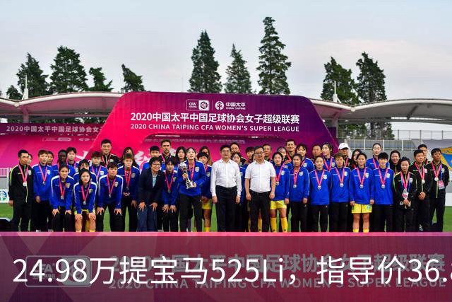 24.98万提宝马525Li，指导价36.80万，当年落地要50万