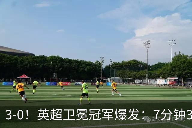 3-0！英超卫冕冠军爆发：7分钟3球+狂揽欧冠14连胜！第3轮战拜仁