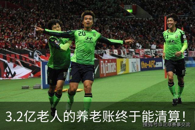 3.2亿老人的养老账终于能清算！国家首次划出普惠层，太及时了