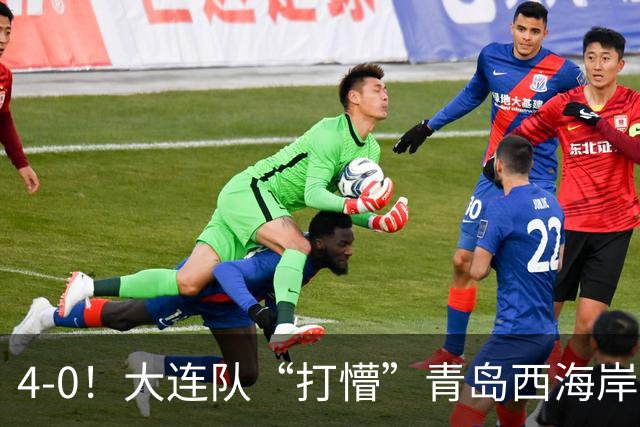 4-0！大连队“打懵”青岛西海岸，阿奇姆彭上演大四喜，悬念依旧