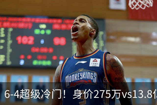6-4超级冷门！身价275万vs13.8亿 英乙第18淘汰英超豪门晋级八强