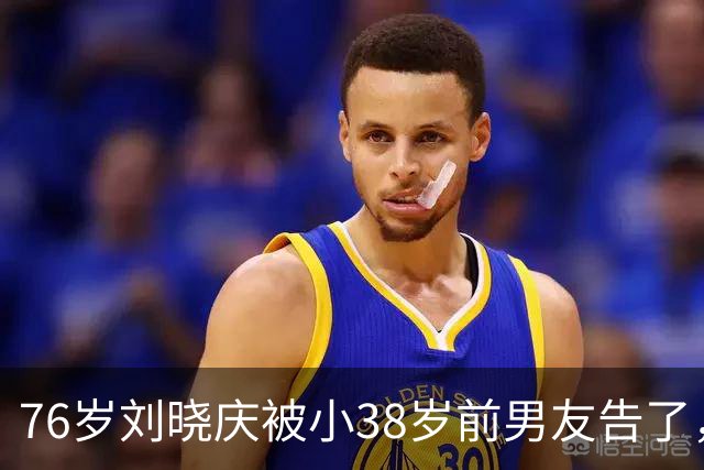 76岁刘晓庆被小38岁前男友告了，索赔504万。她的回应只有一句话：“我身上三百六十五块骨头，没有一块是软的，一分都不给。”