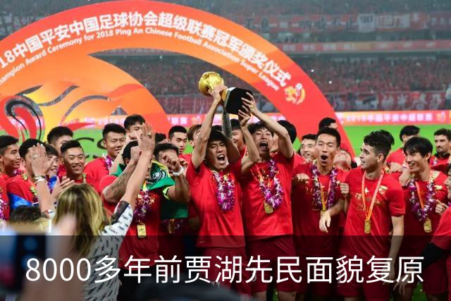 8000多年前贾湖先民面貌复原